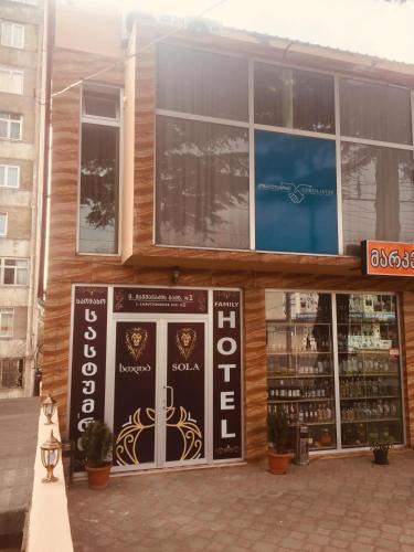 Kutaisi Apartment | Hotel "Sola"/სასტუმრო "სოლა"