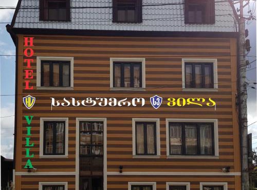 Hotel Villa in Kutaisi