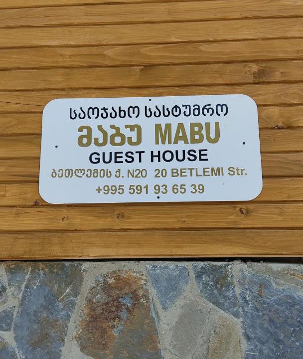 Photo of Others in Bagvdanari