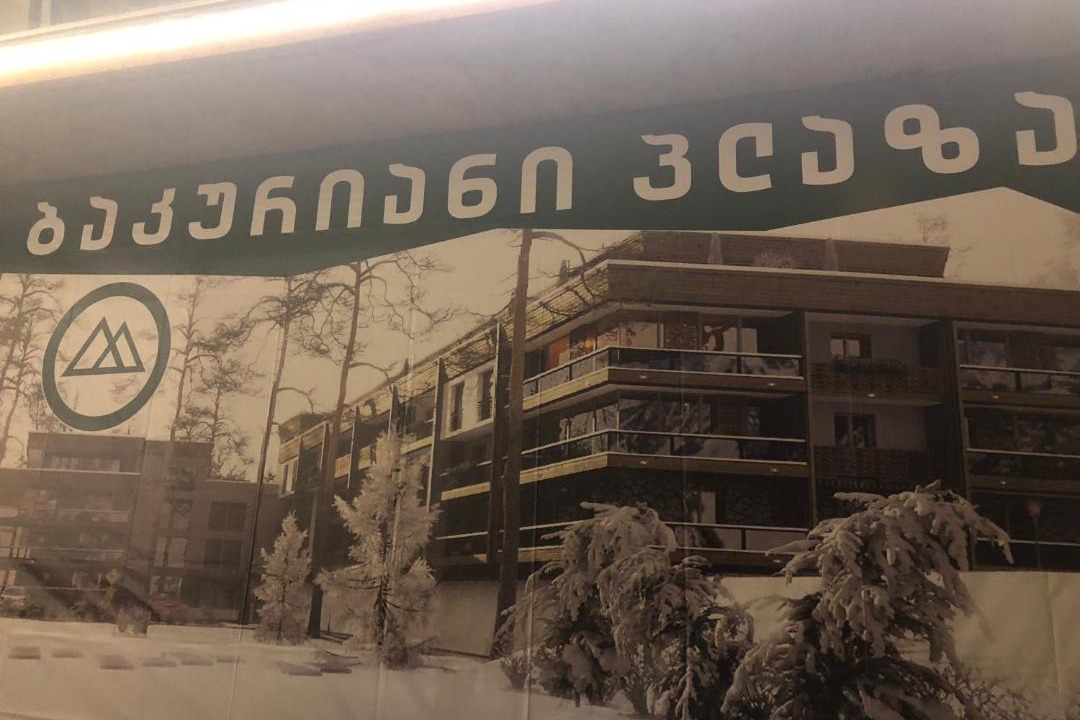 Photo of Bedroom in Bakuriani