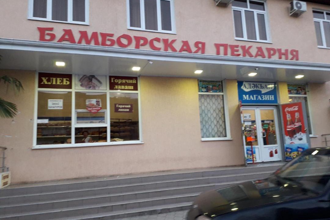 Photo of Buildings in Bambora